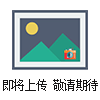 DBF-II供應(yīng)II型保溫服，浸水保溫生服，船用保溫救生服